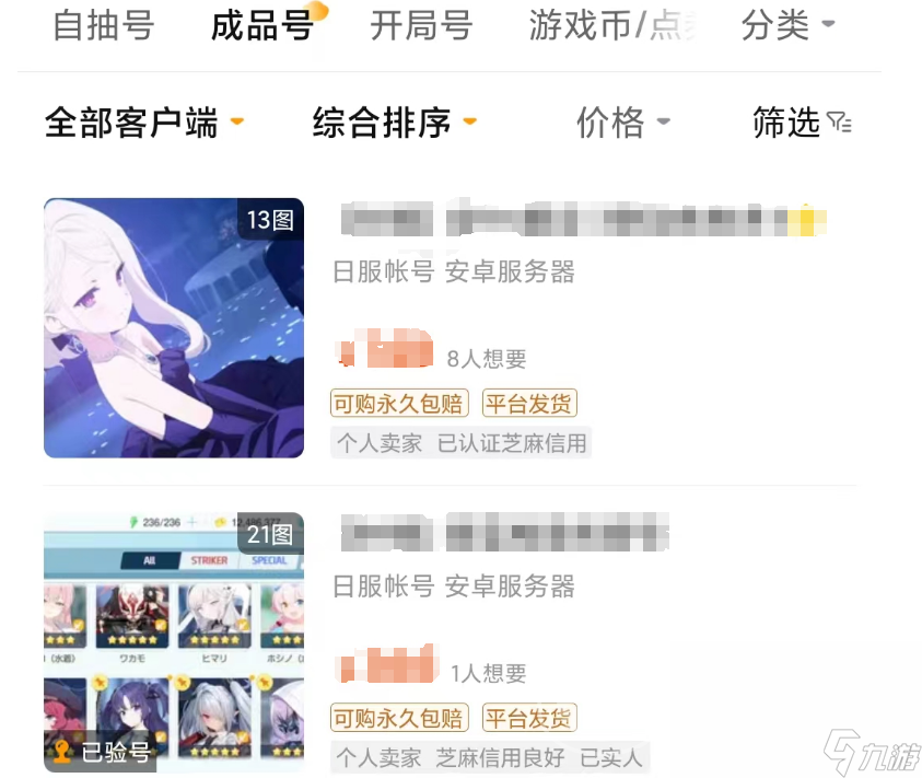 碧蓝档案日服账号哪里买便宜 划算的碧蓝档案日服账号购买平台推荐