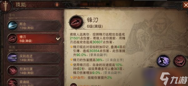 《暗黑破坏神不朽》狂骑士T0普攻流流怎么玩 狂骑士超猛普攻流玩法推荐