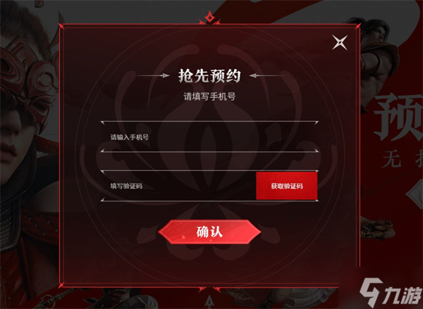 永劫无间手游什么时候上线2024