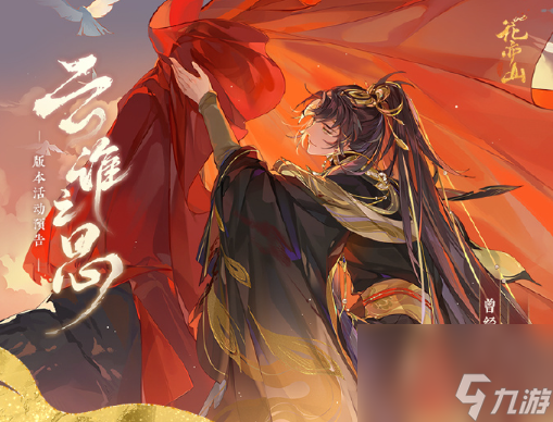 花亦山心之月云谁之思什么时候开始