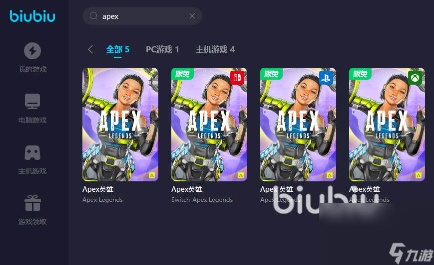 apex用哪个加速器好 apex加速器稳定连接工具推荐