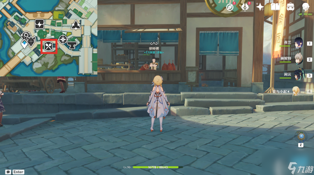 原神有朋自遠方來其四食材在哪獲取