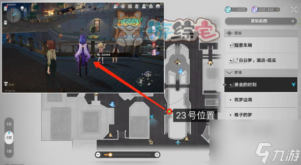 崩坏星穹铁道匹诺康尼情绪齿轮怎么全收集 39个匹诺康尼情绪齿轮收集攻略