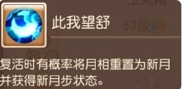 梦幻西游手游玉兔精助战怎么样 玉兔精助战分析