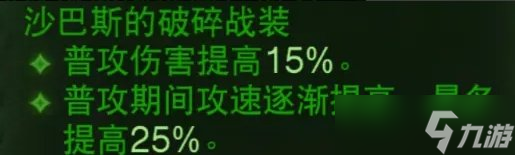 《暗黑破坏神不朽》猎魔人速射流怎么搭配 PVE猎魔人T0速射流玩法推荐