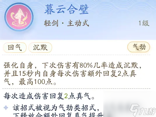 射雕门派解析——全真教