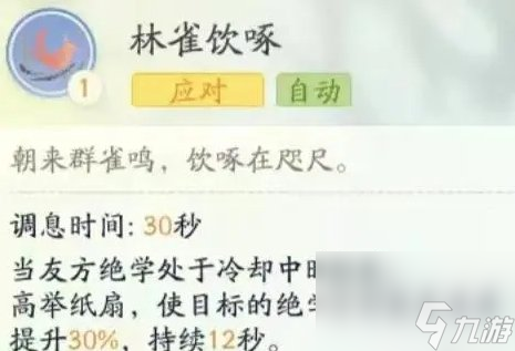 《射雕》全真最强输出怎么搭配 全真CD流玩法详解