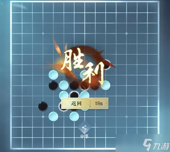 逆水寒手游五子棋残局十三通关攻略