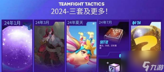 云顶之弈s11赛季什么时候更新