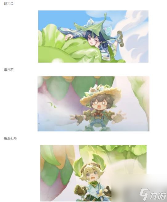 王者荣耀蔬菜精灵联动皮肤有哪几个 菜精灵联动皮肤介绍