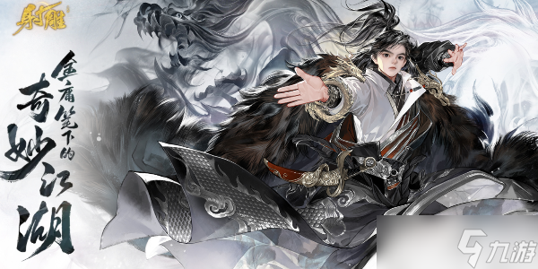 <a id='link_pop' class='keyword-tag' href='https://www.9game.cn/shediao/'>射雕手游</a>全角色喜好的礼物答案攻略 角色礼物喜好大全[多图]
