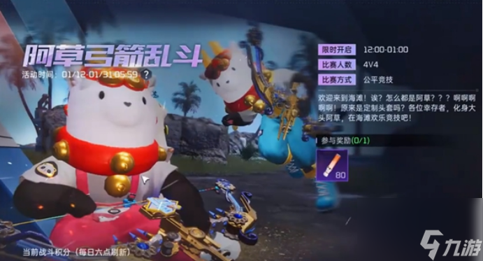 星球重启ASOUL联动应援棒怎么获得 星球重启ASOUL联动应援棒获得方法