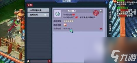 梦幻西游跑商最快路线选择一览