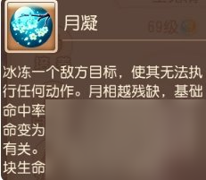 梦幻西游手游玉兔精助战怎么样 玉兔精助战分析
