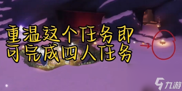 光遇每日任务2.28