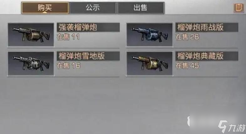 明日之后最值得买的武器是什么？ （明日性价比高的武器）