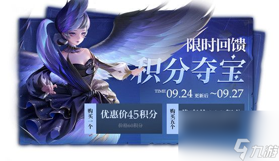 《王者荣耀》正式服“峡谷探秘”版本更新公告