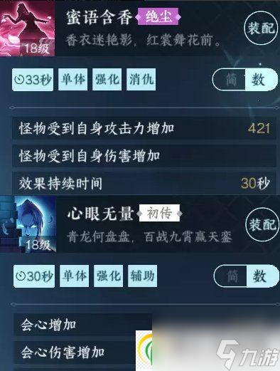 逆水寒手游洞庭问剑怎么通关 洞庭问剑通关机制玩法详解