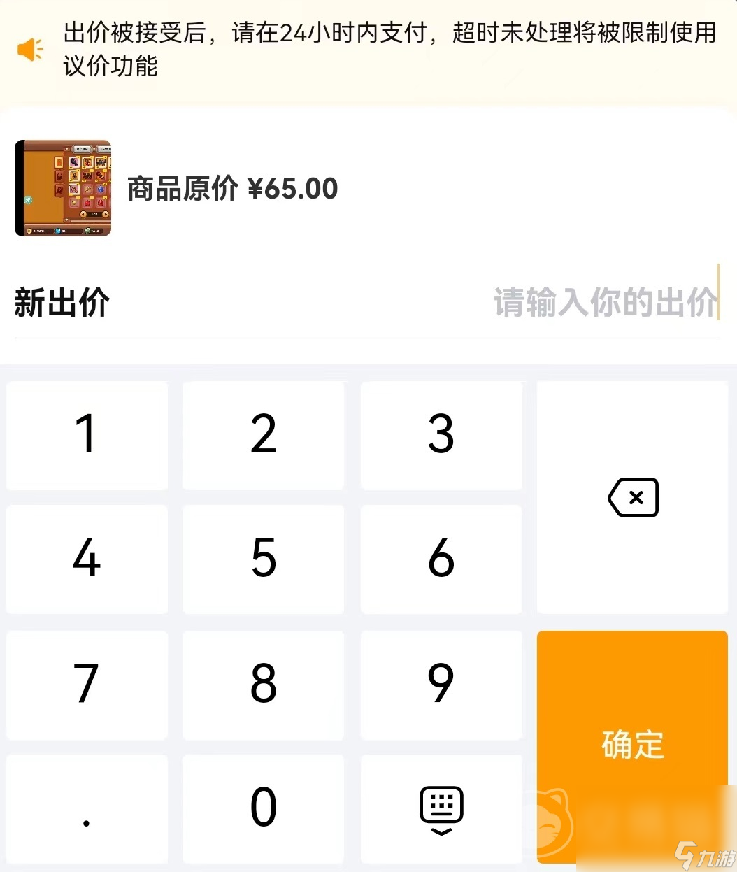 乱斗堂账号怎么交易方便 便捷的卖号软件哪个好