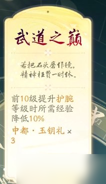 《射雕》奶妈金色天赋怎么选 奶妈金色天赋选择推荐