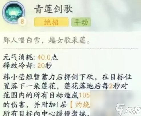 《射雕》全真最强输出怎么搭配 全真CD流玩法详解