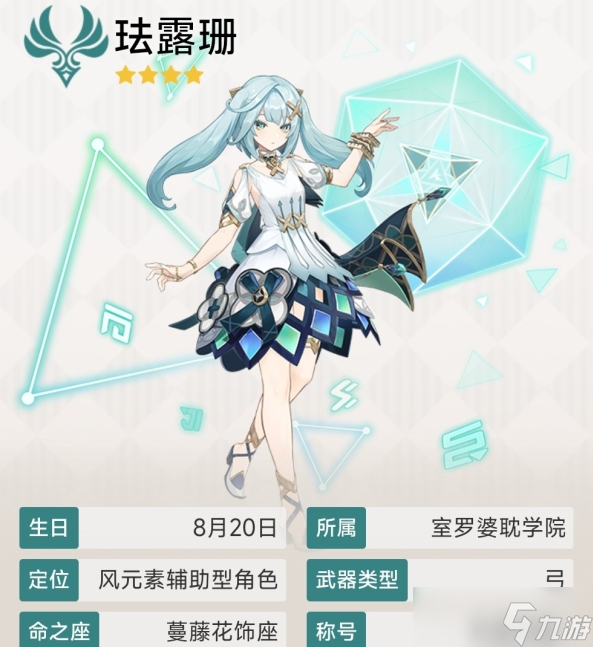 《原神》风系主C哪个角色最值得练 风C强度排行解析及推荐
