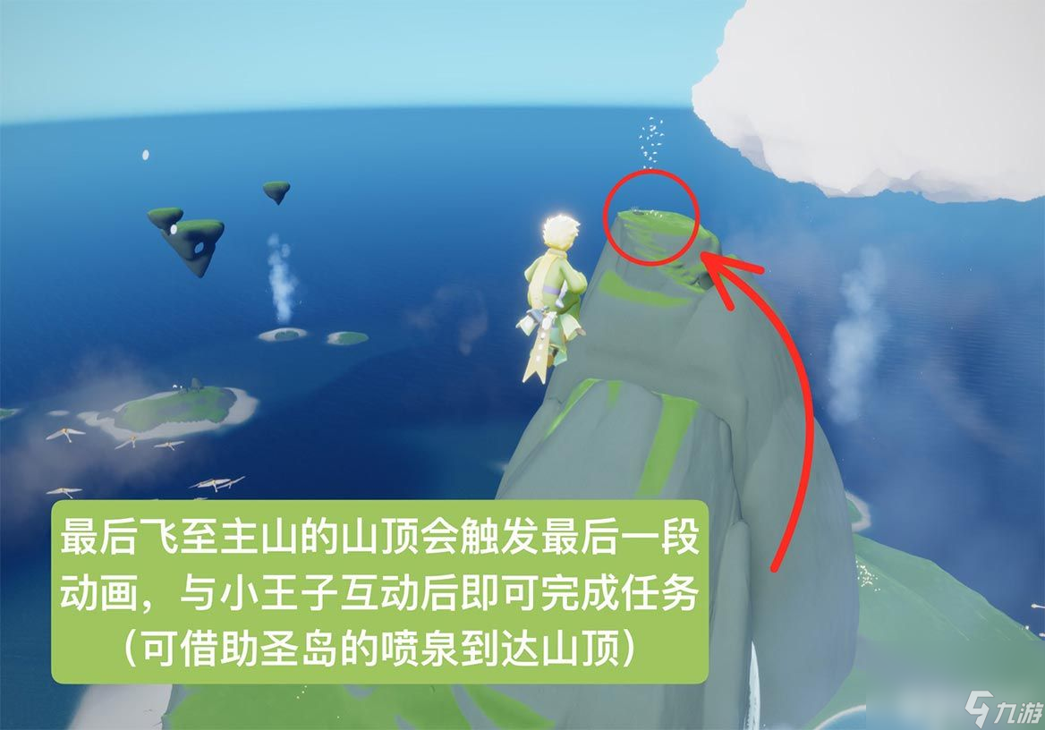 《光遇》云野钟塔遗迹任务如何完成 云野钟塔遗迹任务玩法分享