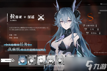 <a id='link_pop' class='keyword-tag' href='https://www.9game.cn/zspms/'>战双帕弥什</a>拉弥亚深谣资料介绍