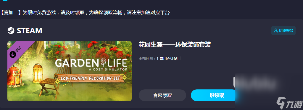 steam加速器下載地址分享 steam加速器哪個(gè)好