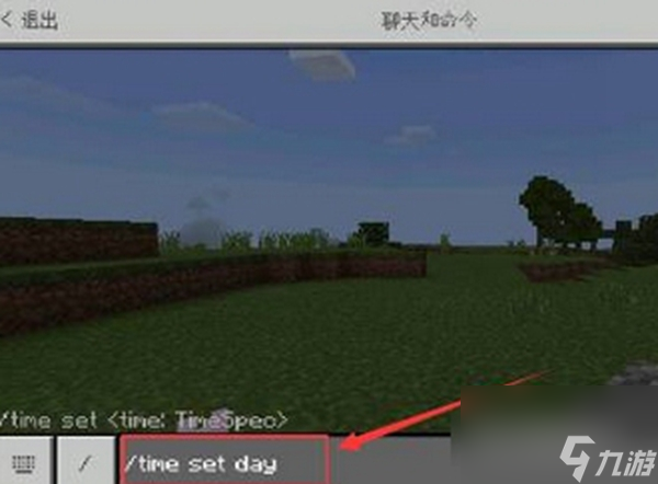 我的世界時(shí)間怎么調(diào) 調(diào)時(shí)間詳細(xì)步驟一覽