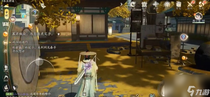 射雕手游天赋问题答案大全