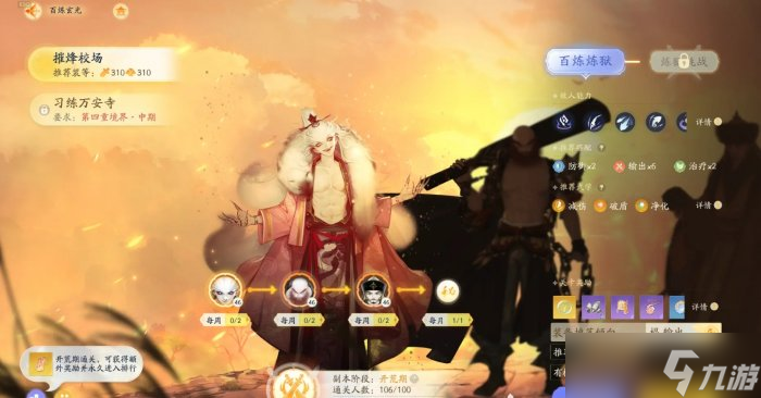 《射雕》摧烽校场副本怎么通关 百炼炼狱难度摧烽校场攻略