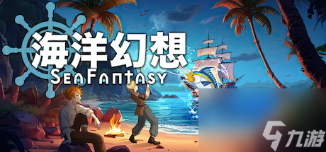 《海洋幻想》Steam頁(yè)面上線 日式動(dòng)作RPG新游