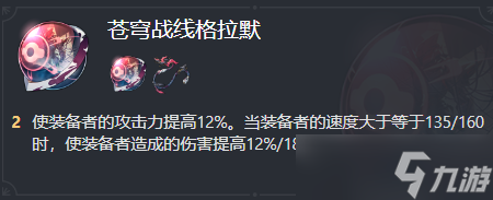 崩坏星穹铁道桂乃芬遗器及词条搭配推荐