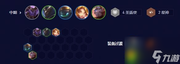 云顶之弈s3.5巴德速9厄加特阵容推荐 巴德速9厄加特阵容装备搭配攻略大揭秘
