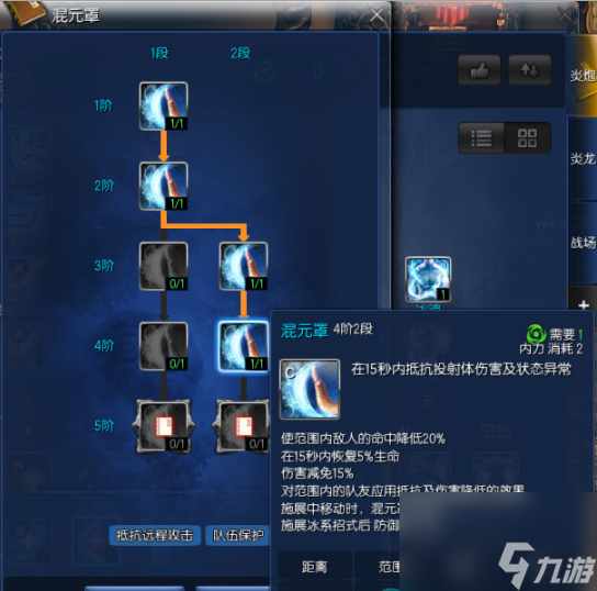 劍靈氣功師技能加點怎么加 劍靈氣功師技能加點推薦攻略2024