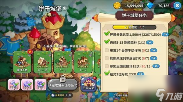 冲呀饼干人王国怎么升级城堡 冲呀饼干人王国升级城堡攻略