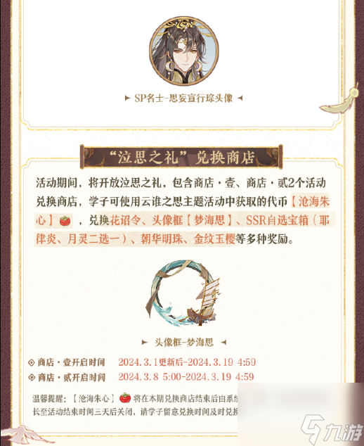 花亦山心之月云谁之思什么时候开始