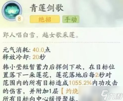 《射雕》全真最强输出怎么搭配 全真CD流玩法详解