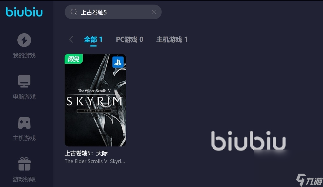 上古卷轴5闪退如何解决 上古卷轴5加速器选择哪个