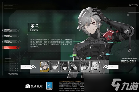 <a id='link_pop' class='keyword-tag' href='https://www.9game.cn/zspms/'>战双帕弥什</a>罗兰戏炎资料介绍