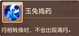 梦幻西游手游玉兔精助战怎么样 玉兔精助战分析
