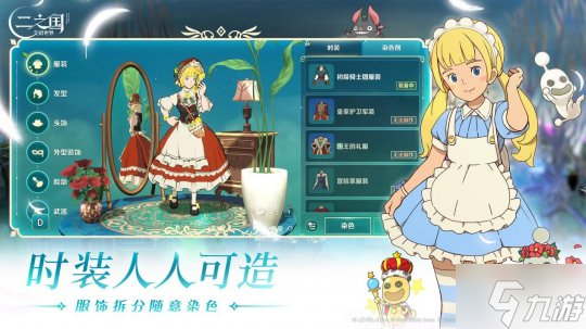 《二之国:交错世界》正式上线!手游版“帕鲁”能否再创佳绩?
