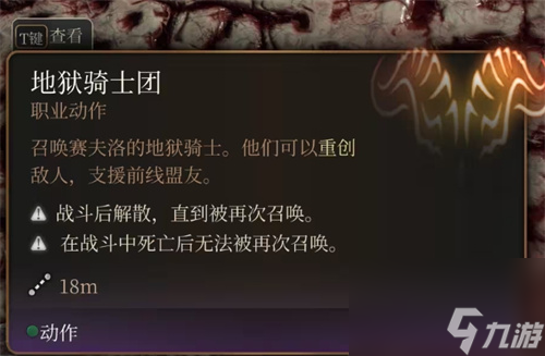 博德之門3召集盟友攻略