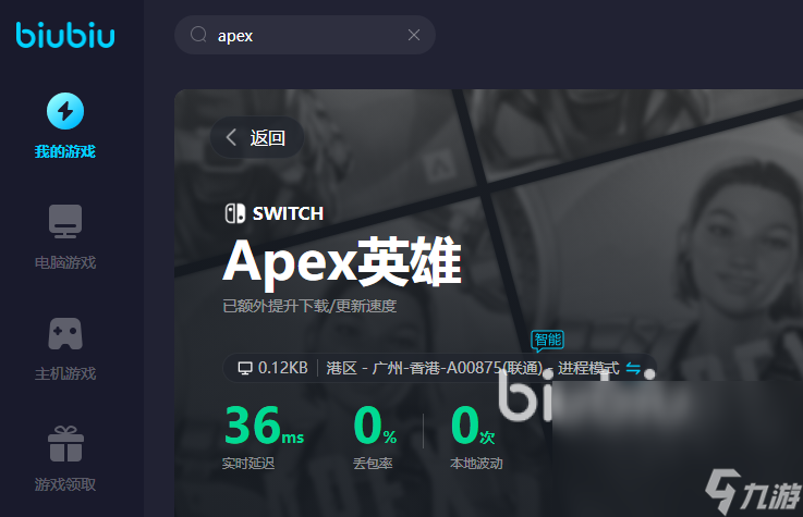 apex用开加速器吗 apex加速器用什么