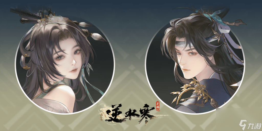 逆水寒手游兰亭觞咏时装介绍