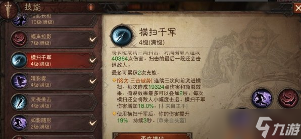 《暗黑破坏神不朽》狂骑士T0普攻流流怎么玩 狂骑士超猛普攻流玩法推荐