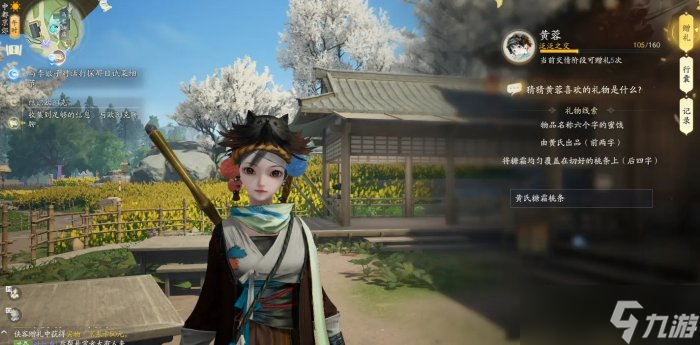 《射雕》黄蓉喜欢的礼物是什么 侠客黄蓉赠品礼物一览