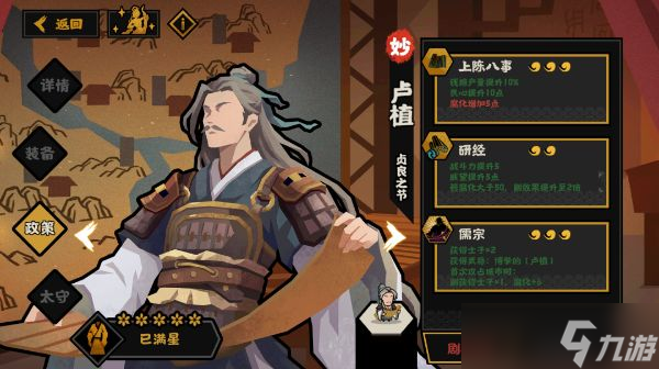 无悔华夏卢植抽取建议