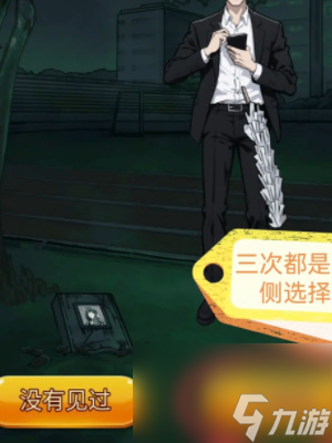 《隐秘的档案》秘密校规怎么过